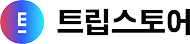 트립스토어